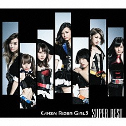 ＫＡＭＥＮ　ＲＩＤＥＲ　ＧＩＲＬＳ「ＳＵＰＥＲ　ＢＥＳＴ」