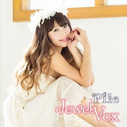 Ｐｉｌｅ「Ｊｅｗｅｌ　Ｖｏｘ」