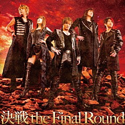 ＪＡＭ　Ｐｒｏｊｅｃｔ「決戦　ｔｈｅ　Ｆｉｎａｌ　Ｒｏｕｎｄ」