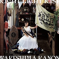 分島花音「ＲＩＧＨＴ　ＬＩＧＨＴ　ＲＩＳＥ」