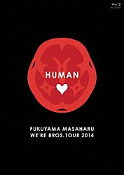 福山雅治「ＦＵＫＵＹＡＭＡ　ＭＡＳＡＨＡＲＵ　ＷＥ’ＲＥ　ＢＲＯＳ．　ＴＯＵＲ　２０１４　ＨＵＭＡＮ」