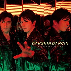 及川光博「男心　ＤＡＮＣＩＮ’」