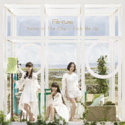 Ｐｅｒｆｕｍｅ「Ｒｅｌａｘ　Ｉｎ　Ｔｈｅ　Ｃｉｔｙ／Ｐｉｃｋ　Ｍｅ　Ｕｐ」