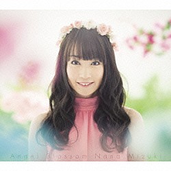 水樹奈々「Ａｎｇｅｌ　Ｂｌｏｓｓｏｍ」