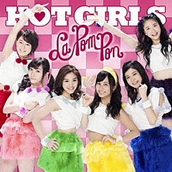 Ｌａ　ＰｏｍＰｏｎ「ＨＯＴ　ＧＩＲＬＳ」