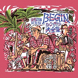 ＢＥＧＩＮ「ＢＥＧＩＮシングル大全集　２５周年記念盤」