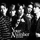 ＳＨＩＮｅｅ「Ｙｏｕｒ　Ｎｕｍｂｅｒ」