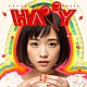 大原櫻子「ＨＡＰＰＹ」