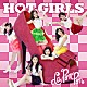 Ｌａ　ＰｏｍＰｏｎ「ＨＯＴ　ＧＩＲＬＳ」