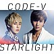 ＣＯＤＥ－Ｖ「ＳＴＡＲＬＩＧＨＴ」