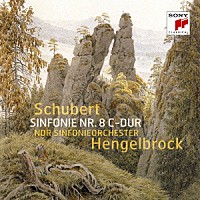 ヘンゲルブロック　北ドイツ放送響「 シューベルト：交響曲第８番「ザ・グレイト」」