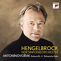 ヘンゲルブロック　北ドイツ放送響「 ドヴォルザーク：交響曲第４番＆チェコ組曲」