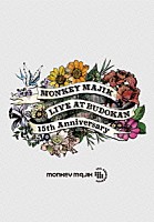 ＭＯＮＫＥＹ　ＭＡＪＩＫ「 ＬＩＶＥ　ＡＴ　ＢＵＤＯＫＡＮ　１５ｔｈ　Ａｎｎｉｖｅｒｓａｒｙ」