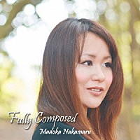 中丸円香「 Ｆｕｌｌｙ　Ｃｏｍｐｏｓｅｄ」