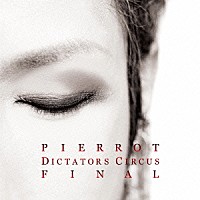 ＰＩＥＲＲＯＴ「 ＤＩＣＴＡＴＯＲＳ　ＣＩＲＣＵＳ　ＦＩＮＡＬ」