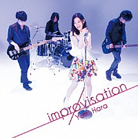 原由実「 ｉｍｐｒｏｖｉｓａｔｉｏｎ」