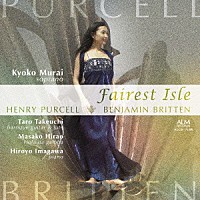 村井香子「 Ｆａｉｒｅｓｔ　Ｉｓｌｅ　美しき島　～イギリスの歌　パーセルとブリテン～」