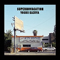 吉井和哉 「ＳＵＰＥＲＮＯＶＡＣＡＴＩＯＮ」