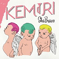 ＫＥＭＵＲＩ 「Ｓｋａ　Ｂｒａｖｏ」