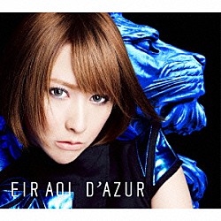 藍井エイル「Ｄ’ＡＺＵＲ」