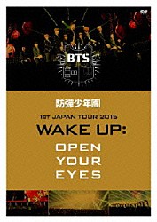 防彈少年團「防彈少年團　１ｓｔ　ＪＡＰＡＮ　ＴＯＵＲ　２０１５「ＷＡＫＥ　ＵＰ：ＯＰＥＮ　ＹＯＵＲ　ＥＹＥＳ」」