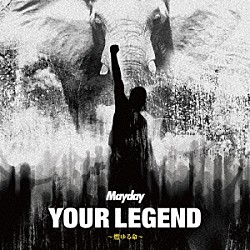 Ｍａｙｄａｙ「ＹＯＵＲ　ＬＥＧＥＮＤ～燃ゆる命～」