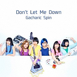 Ｇａｃｈａｒｉｃ　Ｓｐｉｎ「Ｄｏｎ’ｔ　Ｌｅｔ　Ｍｅ　Ｄｏｗｎ」