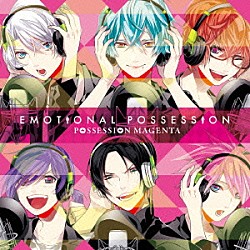 音成奏（ＣＶ．前野智昭）「ＥＭＯＴＩＯＮＡＬ　ＰＯＳＳＥＳＳＩＯＮ」