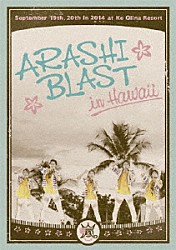 嵐「ＡＲＡＳＨＩ　ＢＬＡＳＴ　ｉｎ　Ｈａｗａｉｉ」