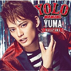 中山優馬「ＹＯＬＯ　ｍｏｍｅｎｔ」