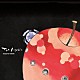 吉井和哉「Ｔｈｅ　Ａｐｐｌｅｓ」