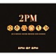 ２ＰＭ「２ＰＭ　ＯＦ　２ＰＭ」