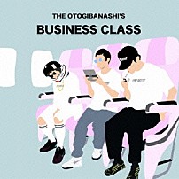 ＴＨＥ　ＯＴＯＧＩＢＡＮＡＳＨＩ’Ｓ 「ＢＵＳＩＮＥＳＳ　ＣＬＡＳＳ」