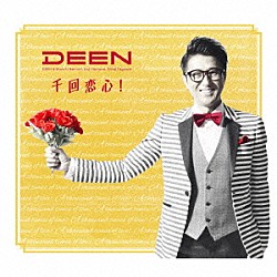 ＤＥＥＮ「千回恋心！」