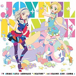 ＡＩＫＡＴＳＵ☆ＳＴＡＲＳ！「ＴＶアニメ／データカードダス『アイカツ！』３ｒｄシーズン　挿入歌ミニアルバム１　ＪＯＹＦＵＬ　ＤＡＮＣＥ」