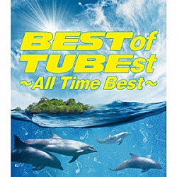 ＴＵＢＥ「ＢＥＳＴ　ｏｆ　ＴＵＢＥｓｔ　～Ａｌｌ　Ｔｉｍｅ　Ｂｅｓｔ～」