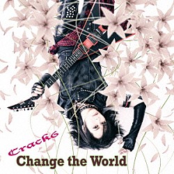 Ｃｒａｃｋ６「Ｃｈａｎｇｅ　ｔｈｅ　Ｗｏｒｌｄ」