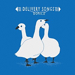 ドミコ「ＤＥＬＩＶＥＲＹ　ＳＯＮＧＳ」