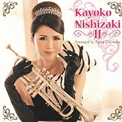 西崎佳代子 小野塚晃 納浩一 鶴谷智生 増崎孝司「Ｋａｙｏｋｏ　Ｎｉｓｈｉｚａｋｉ　Ⅱ」