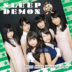 Ｋｕｓ　Ｋｕｓ　Ｗｉｔｈ　Ｌｏｖｅ「ＳＬＥＥＰ　ＤＥＭＯＮ」