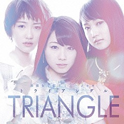 モーニング娘。’１５「演劇女子部　ミュージカル　ＴＲＩＡＮＧＬＥ　トライアングル　オリジナルサウンドトラック」