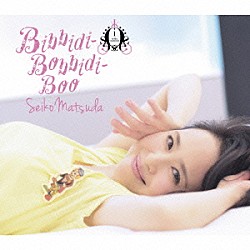 松田聖子「Ｂｉｂｂｉｄｉ－Ｂｏｂｂｉｄｉ－Ｂｏｏ」