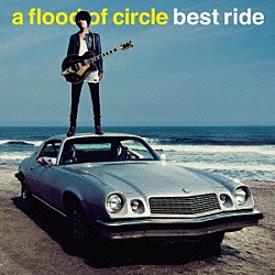 ａ　ｆｌｏｏｄ　ｏｆ　ｃｉｒｃｌｅ「ｂｅｓｔ　ｒｉｄｅ」