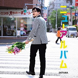 ＤＯＴＡＭＡ「ニューアルバム」