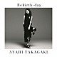 高垣彩陽「Ｒｅｂｉｒｔｈ－ｄａｙ」