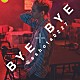 清水翔太「ＢＹＥ×ＢＹＥ」