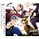 （アニメーション） 江口拓也 斉藤壮馬 花江夏樹 梅原裕一郎「「ＳｏｌｉｄＳ」ｖｏｌ．３」