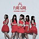 ディアナ★スウィート「ＦＩＲＥ　ＧＩＲＬ」