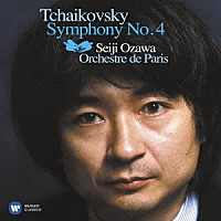 小澤征爾／パリ管弦楽団「 チャイコフスキー：交響曲　第４番」