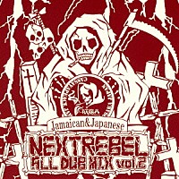 ＢＡＳＳＭＡＳＴＥＲ「 ＢＡＳＳＭＡＳＴＥＲ　ＡＬＬ　ＤＵＢ　ＭＩＸ　ｖｏｌ．２　－ＮＥＸＴ　ＲＥＢＥＬ－」